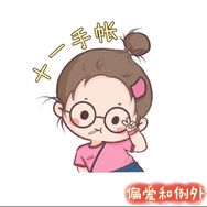 十一手作