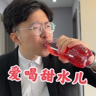 海城房主克星