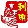 启东利明家宴    (楚香小吃店)