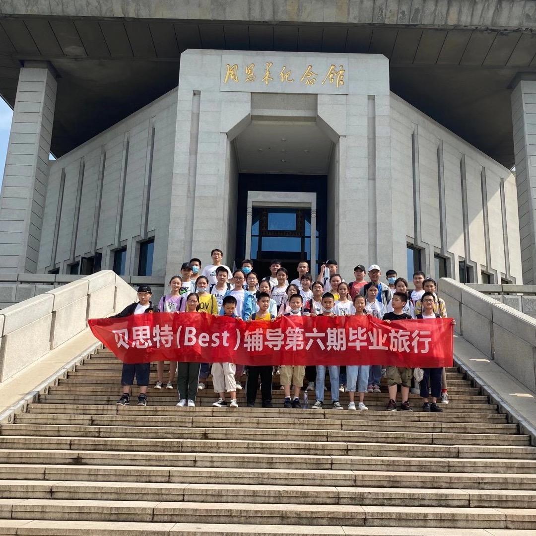 贝思特数学王老师