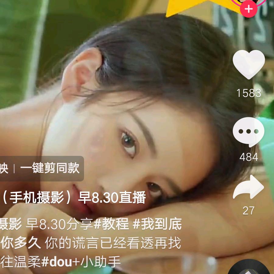 美美