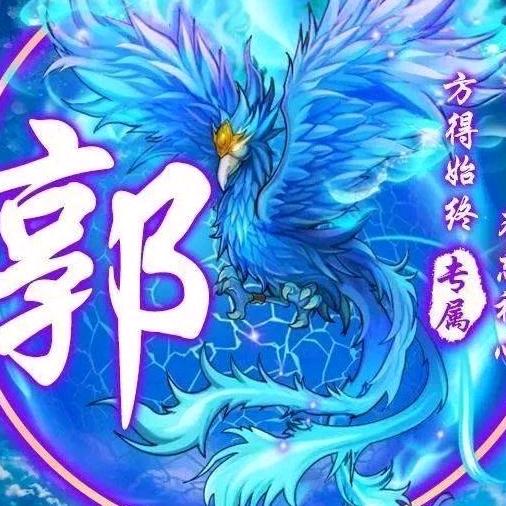 鑫到