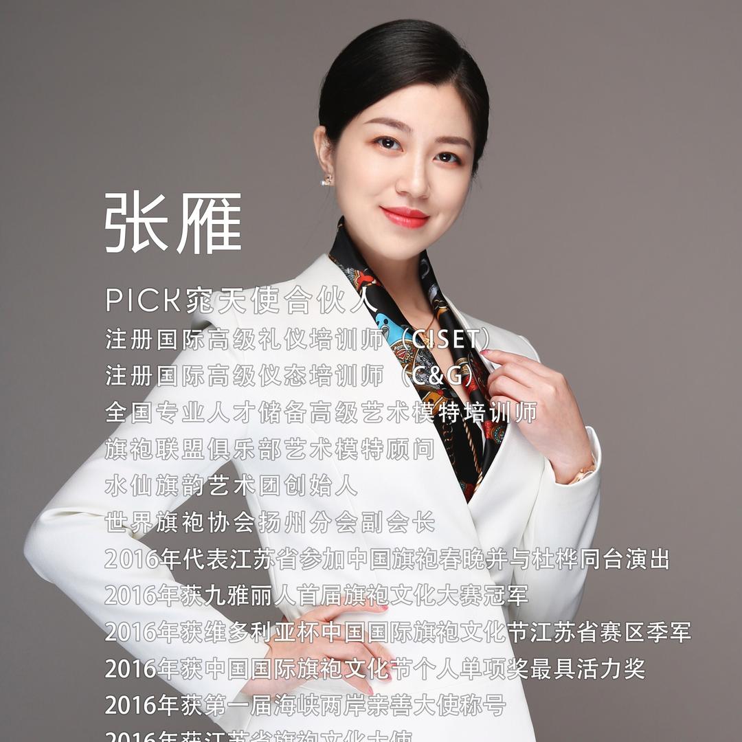 水仙老师（扬州唯一一家旗袍私人定制）