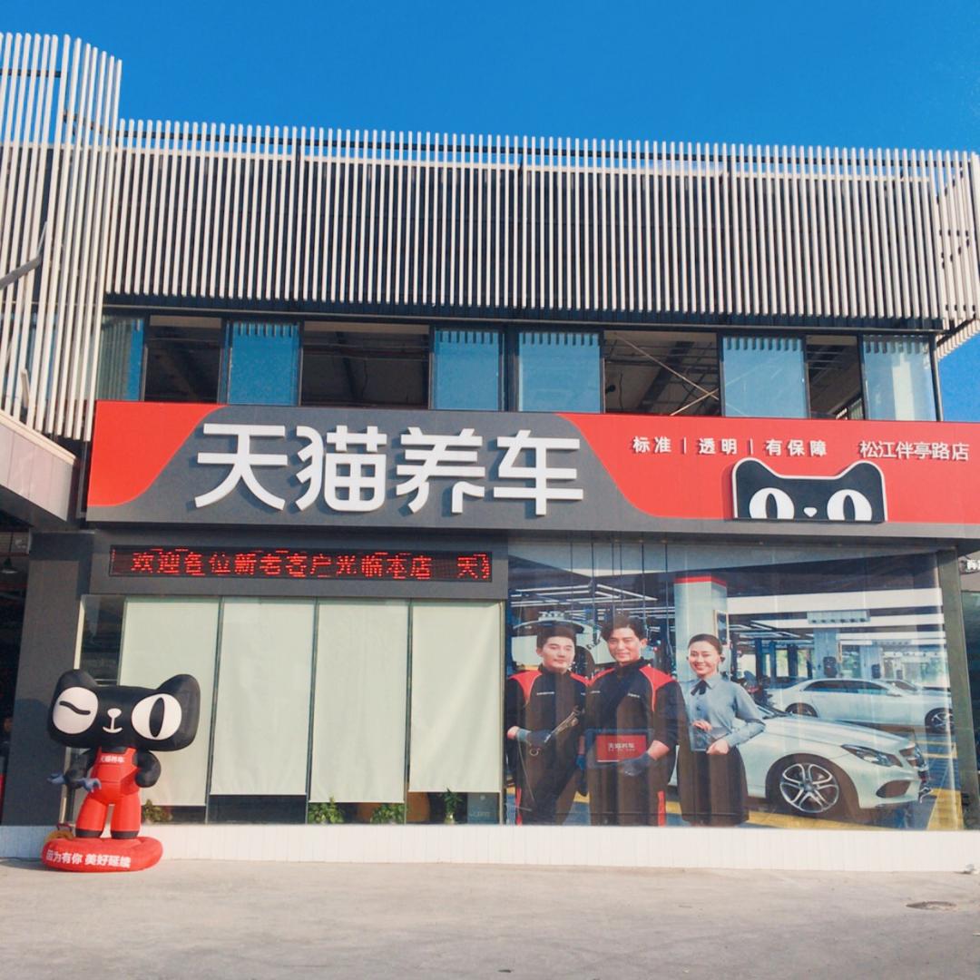 上海九创汽车技术服务有限公司