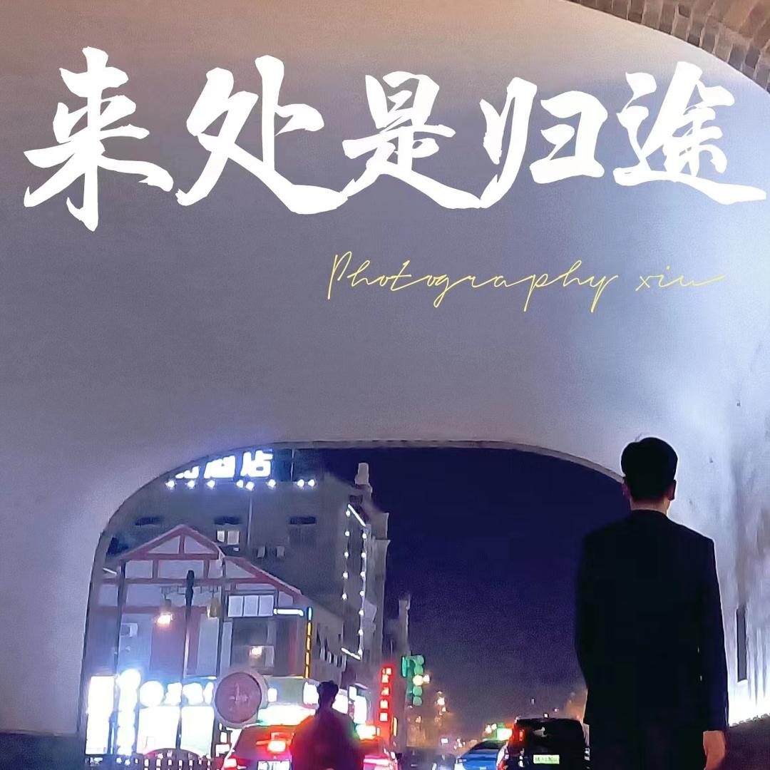 『蔚来可期』