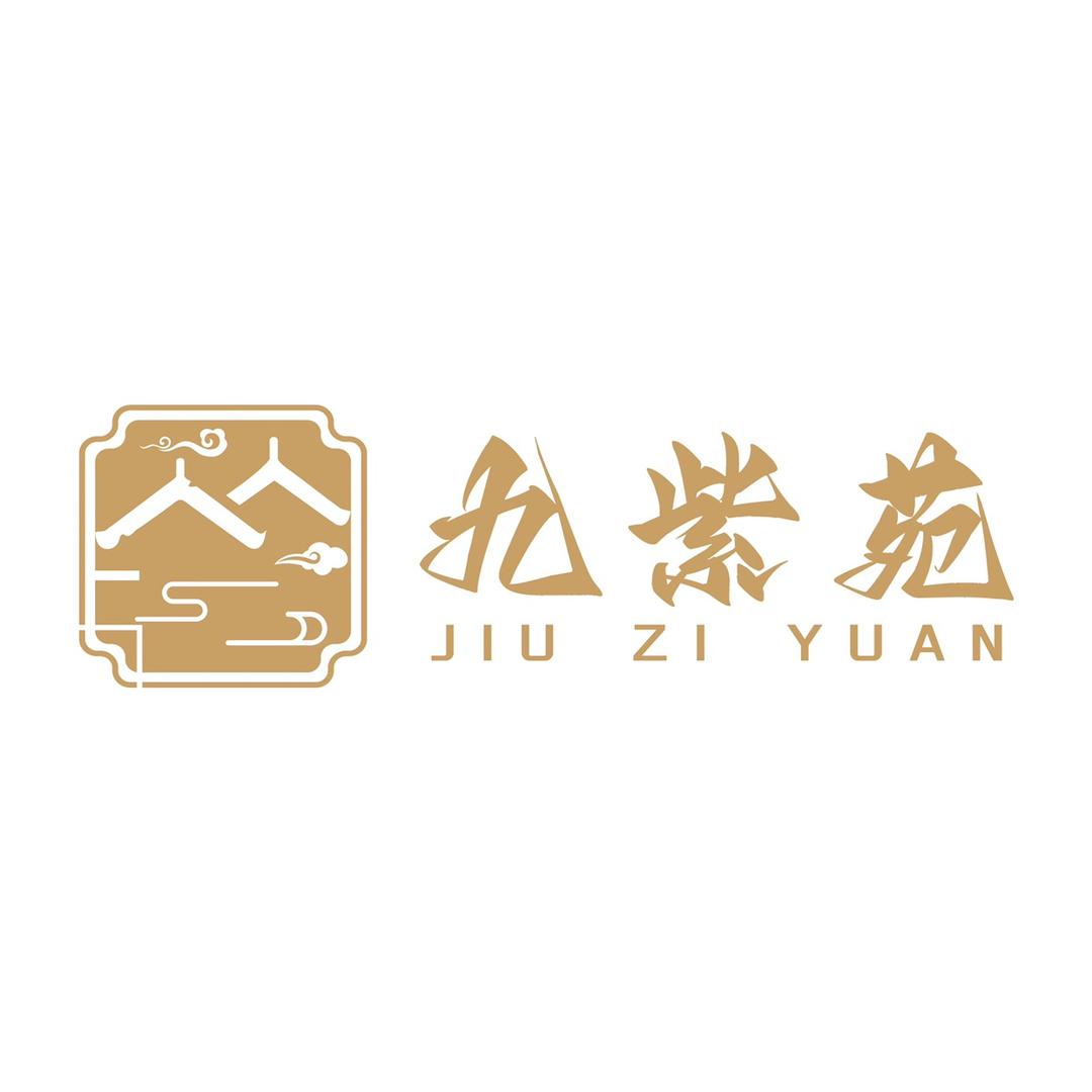九紫苑度假庄园