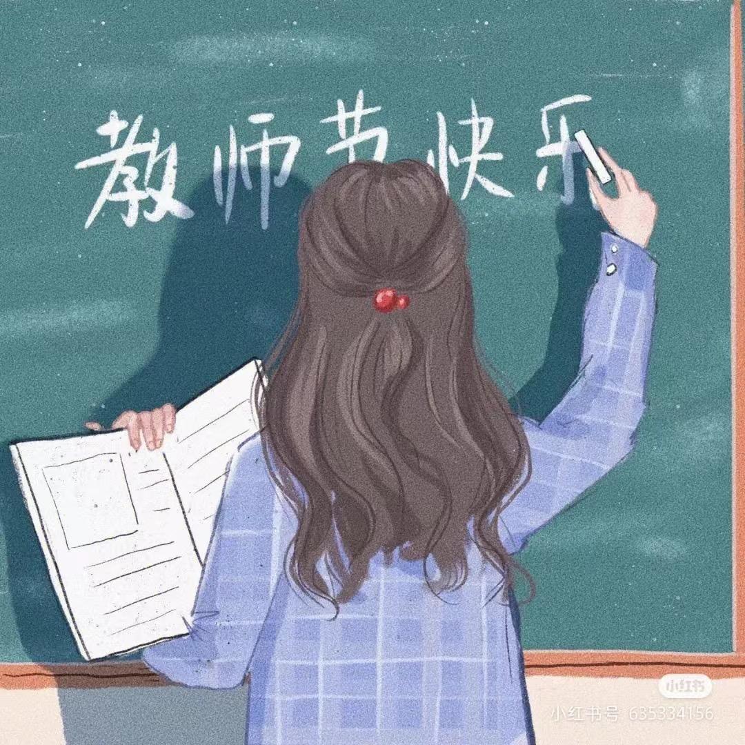 汤圆老师一年级