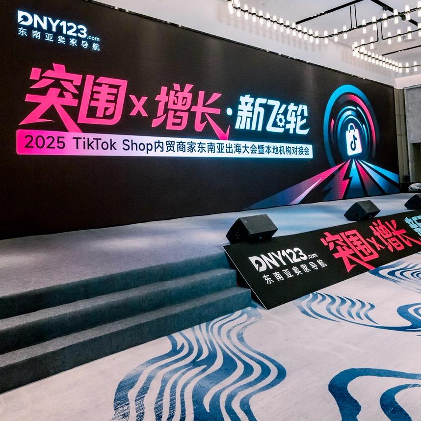 跨境新通货代