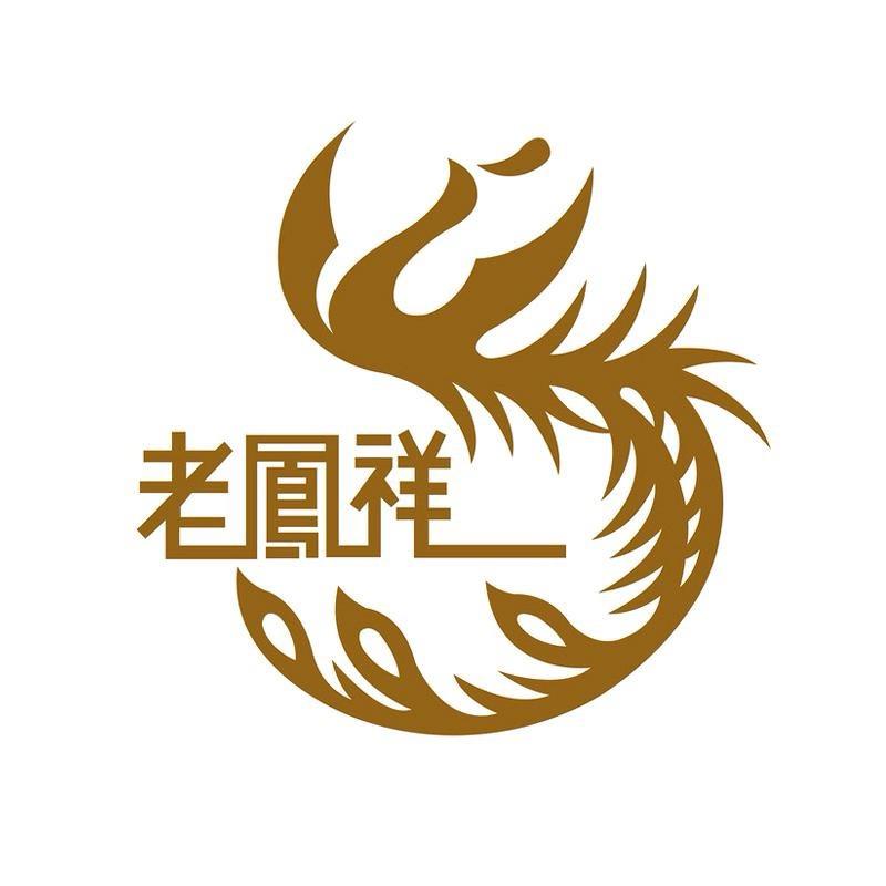 老鳯祥授权账号