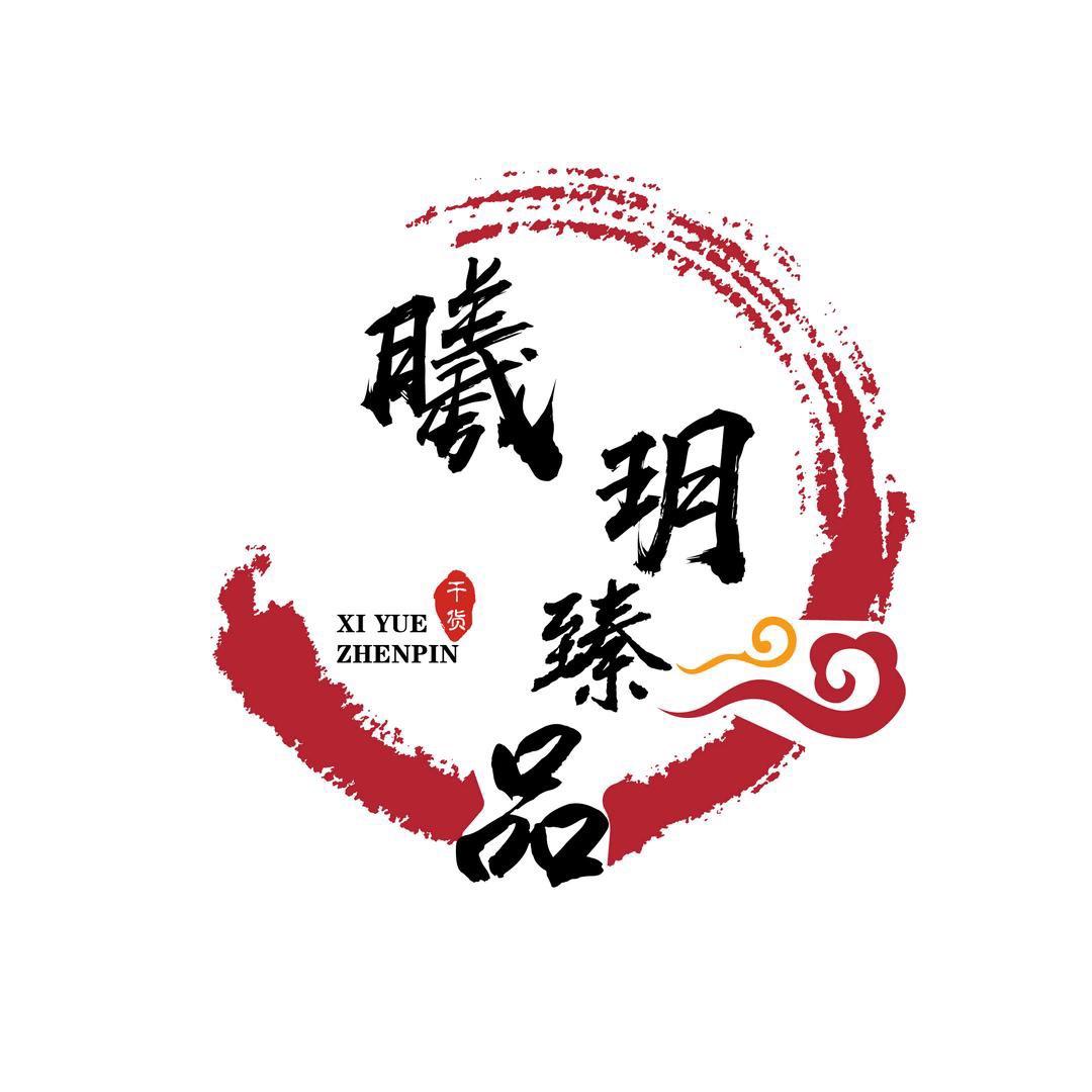曦玥臻品小号