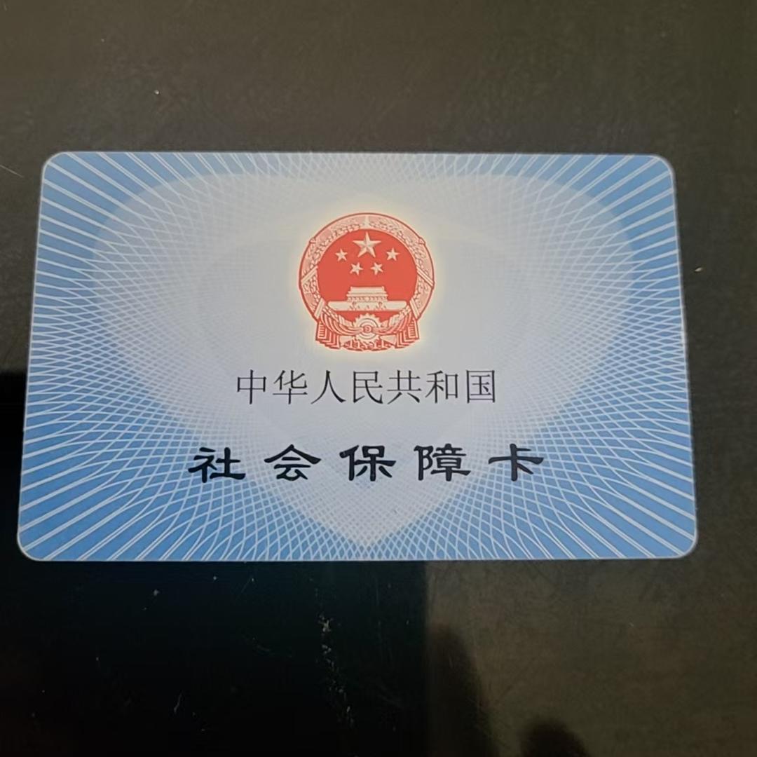 人力资源