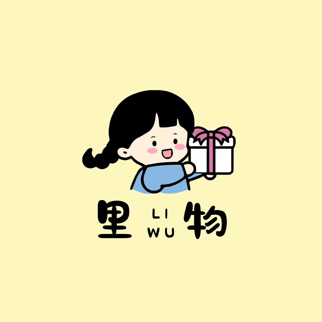 里物童品🎁