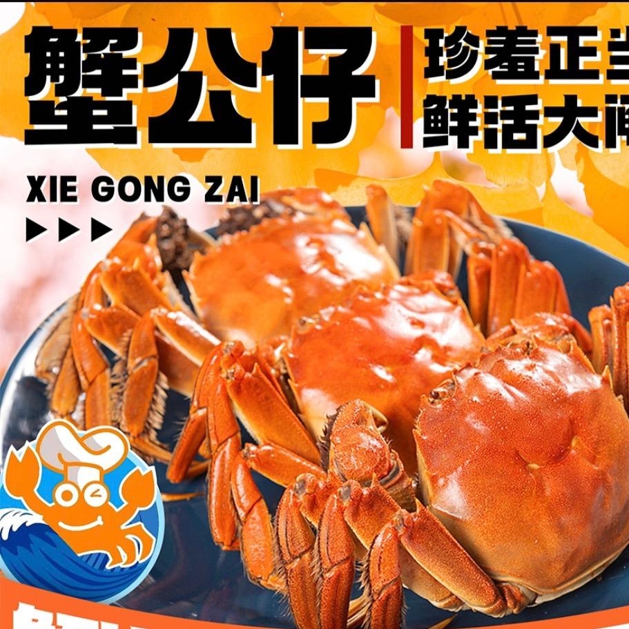 蟹公仔