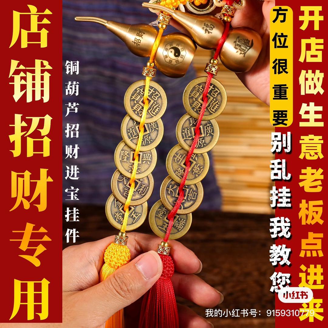 原创吉祥手工挂件
