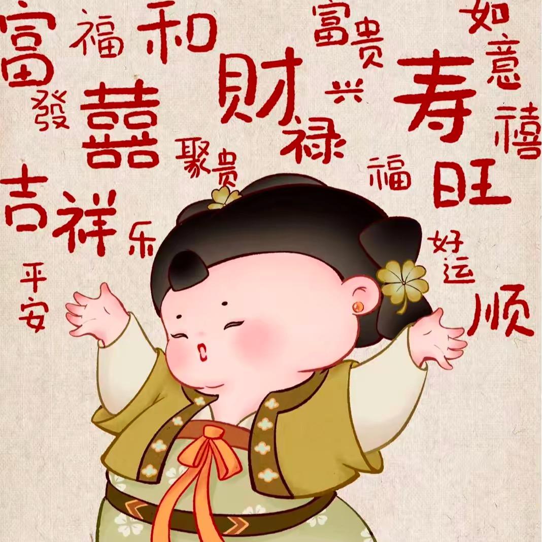 初五