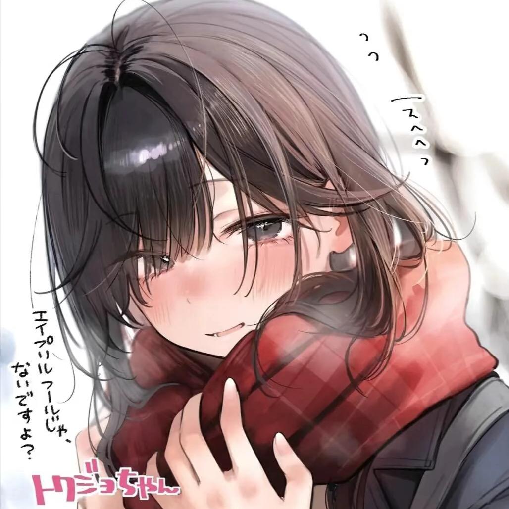 冷冷的