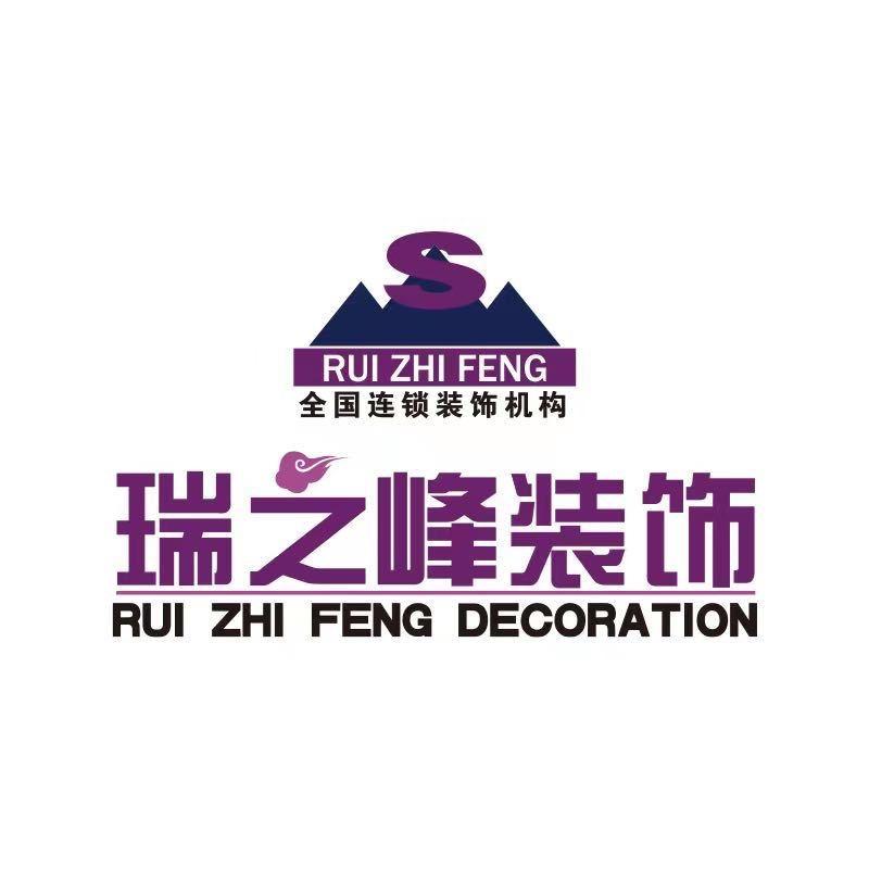 沈阳瑞之峰装饰-阿珊