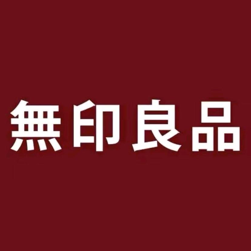 無印良品家居旗舰店