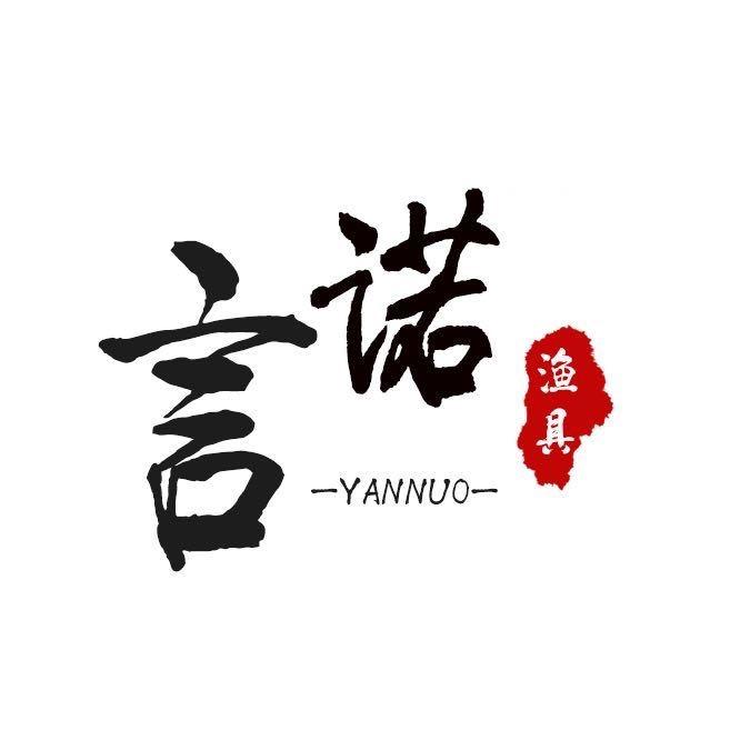 （王凯）言诺家钓具