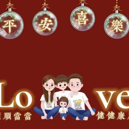 宇 萱 宝 贝