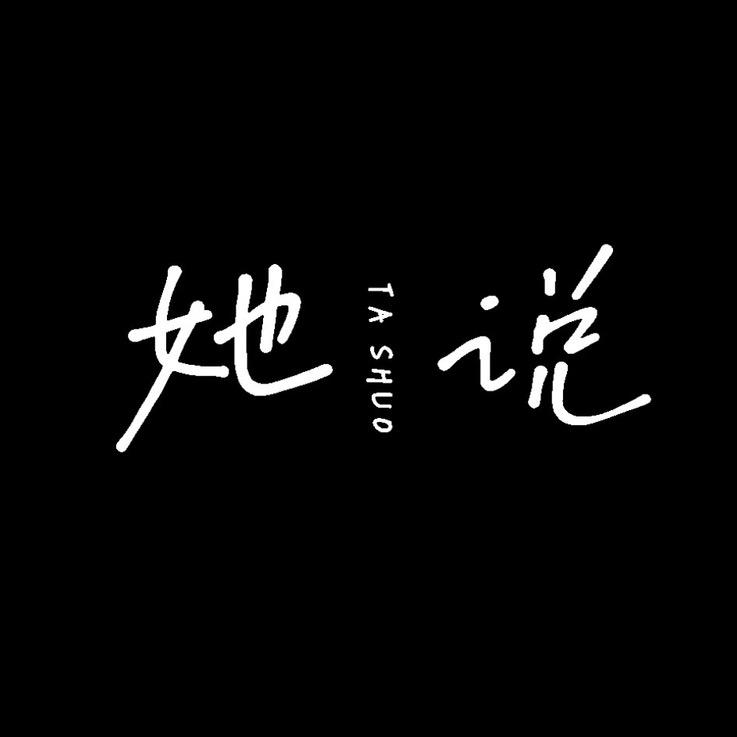 她说婚纱摄影工作室