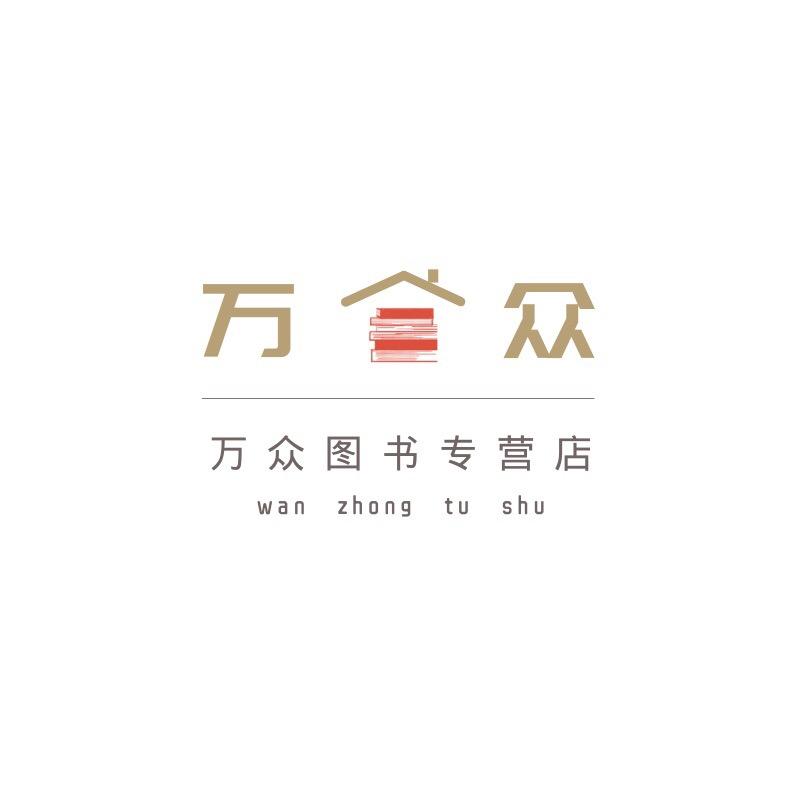 万众专营店