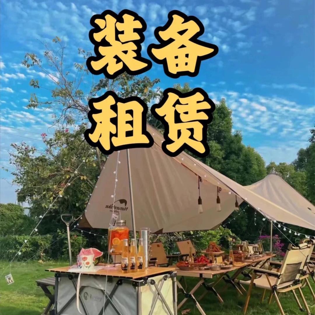 阜阳户外露营装备出租