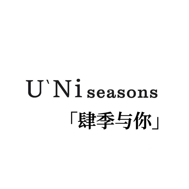 U ‘Ni seasons 「肆季与你」