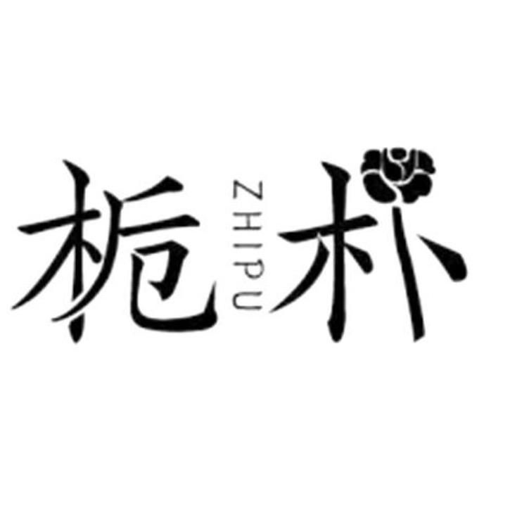 栀朴美妆旗舰店