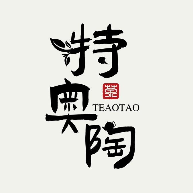 特奥陶艺馆