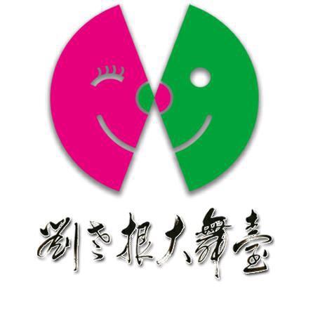 刘老根大舞台(大连店)