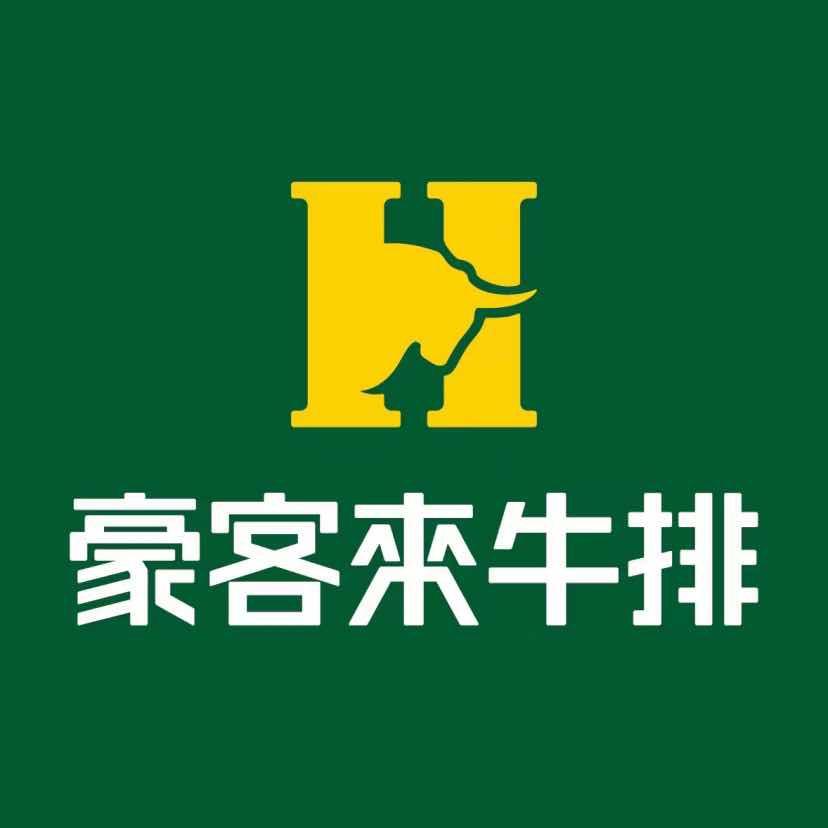 豪客来牛排轻餐号