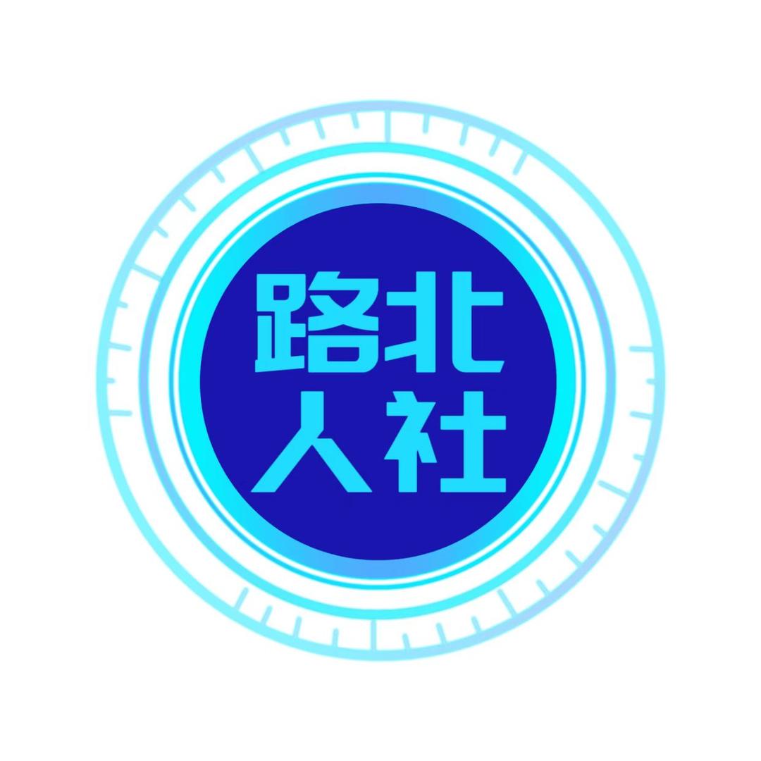 路北人社
