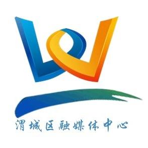 渭城区融媒体中心