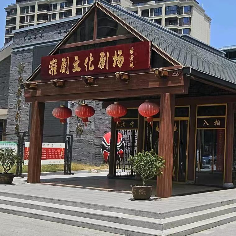 射阳县淮剧团