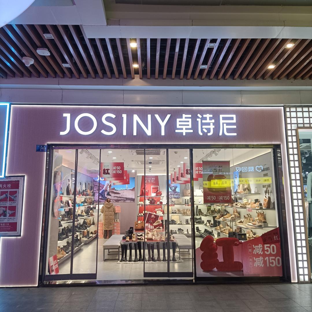 卓诗尼光谷9店