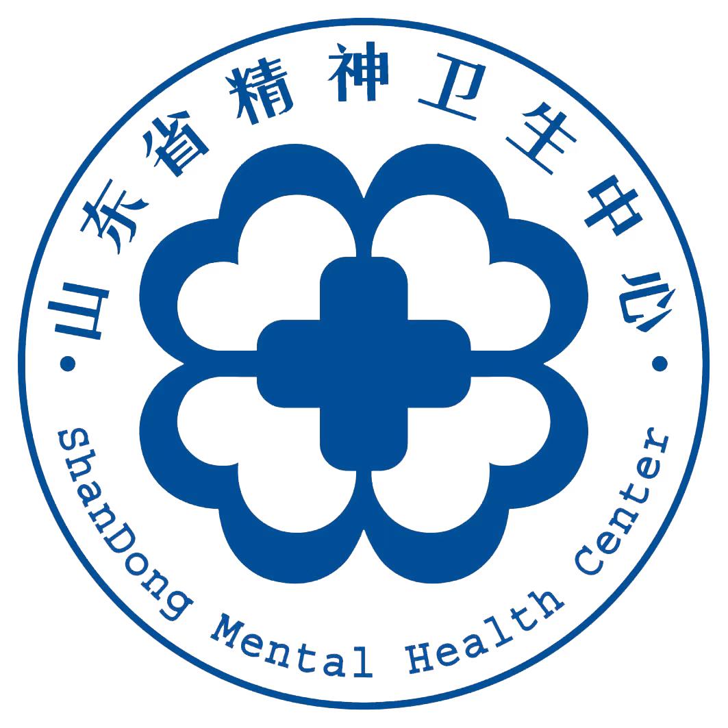 山东省精神卫生中心
