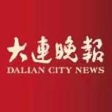 大连晚报社