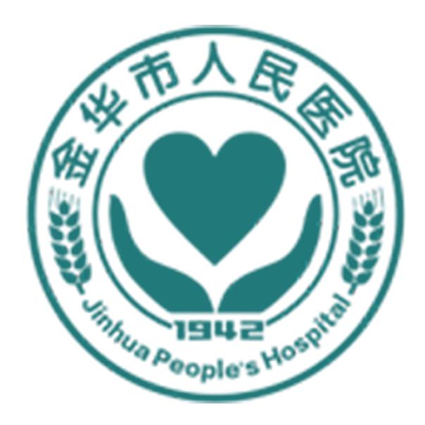 金华市人民医院