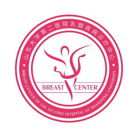 山大二院乳腺疾病诊疗中心