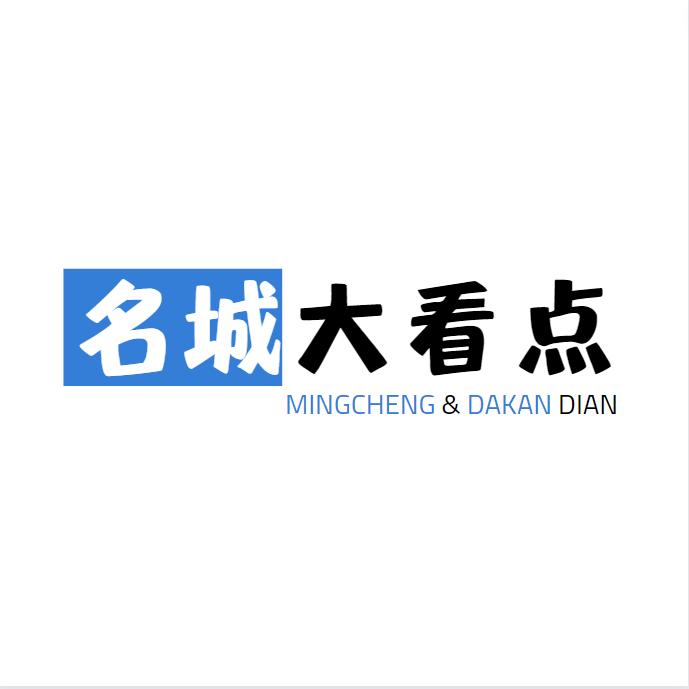 名城大看点