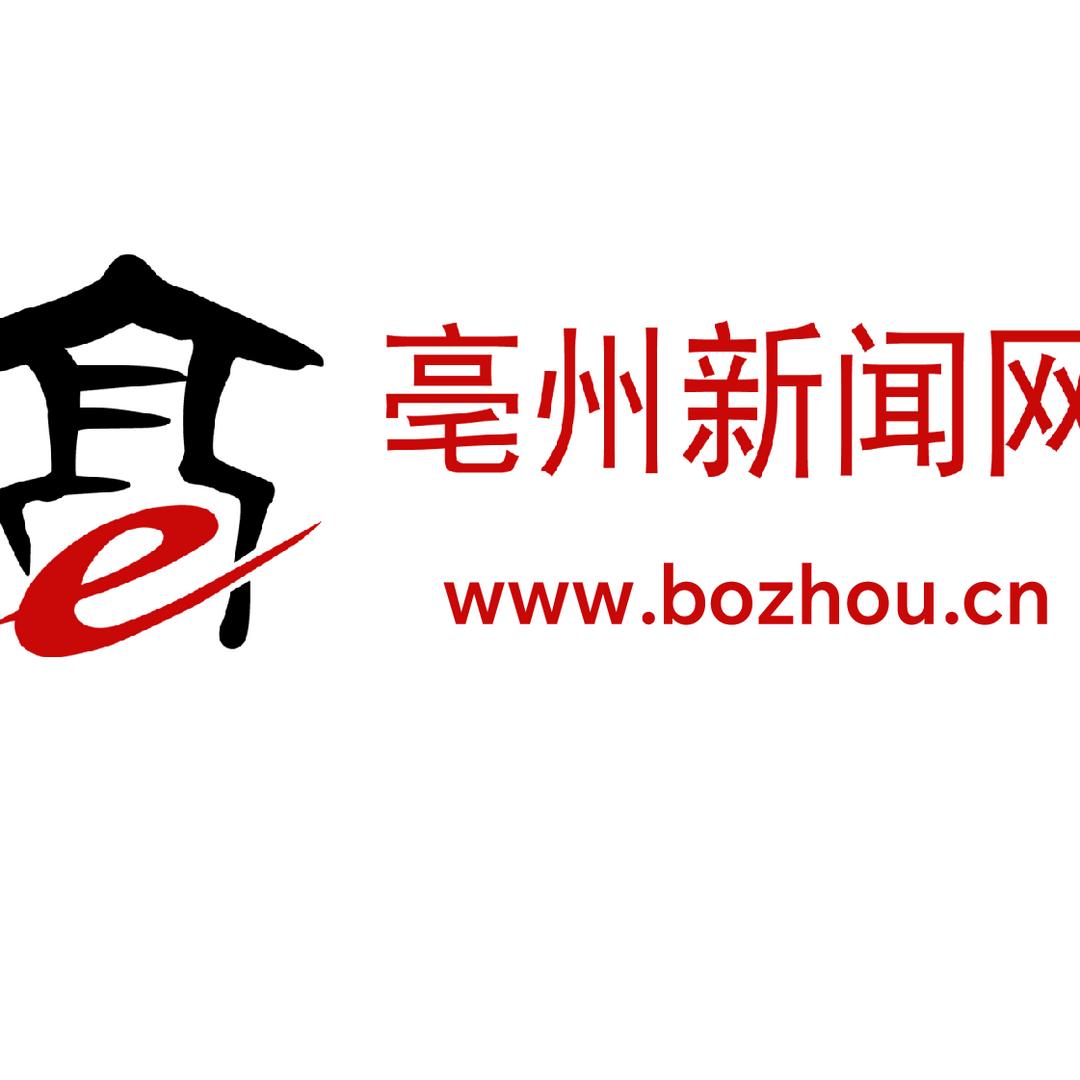 亳州晚报本草优选