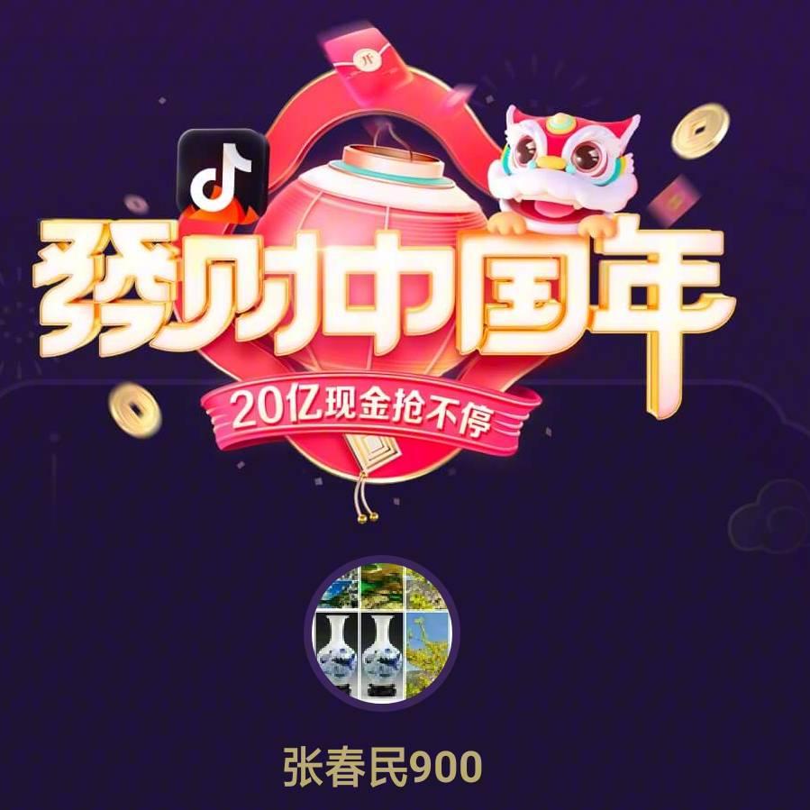 正能量900
