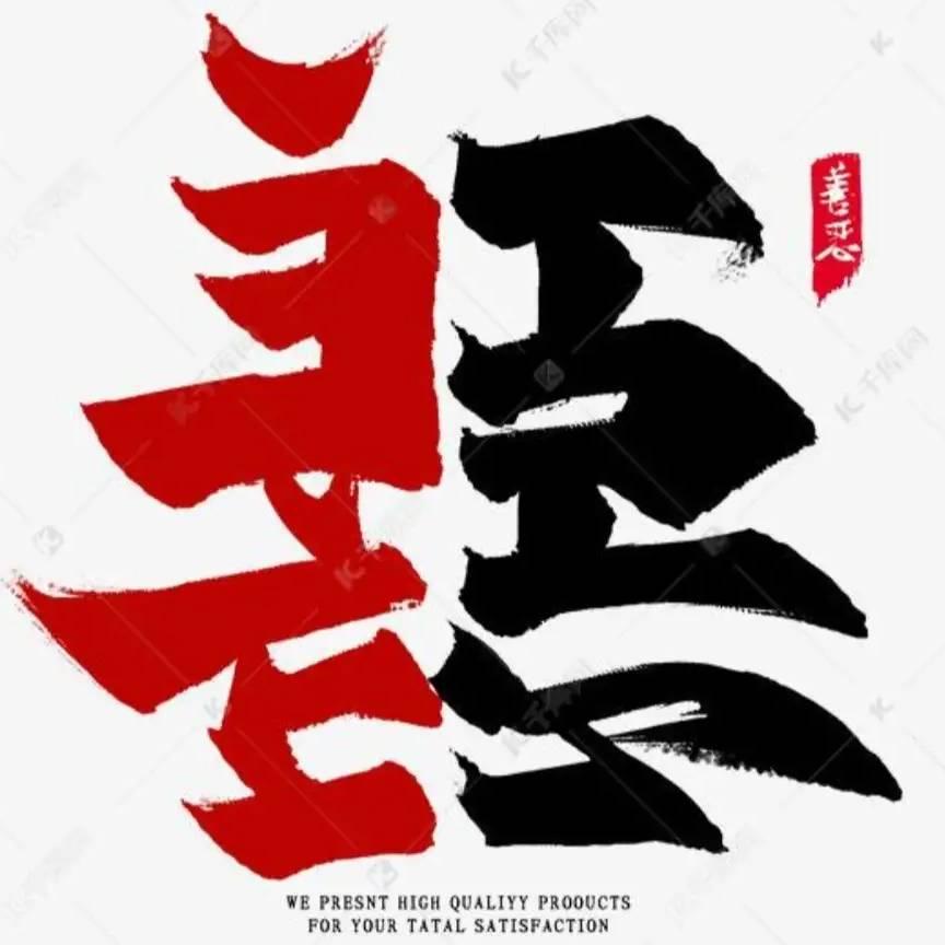 幽默欢喜乐哥