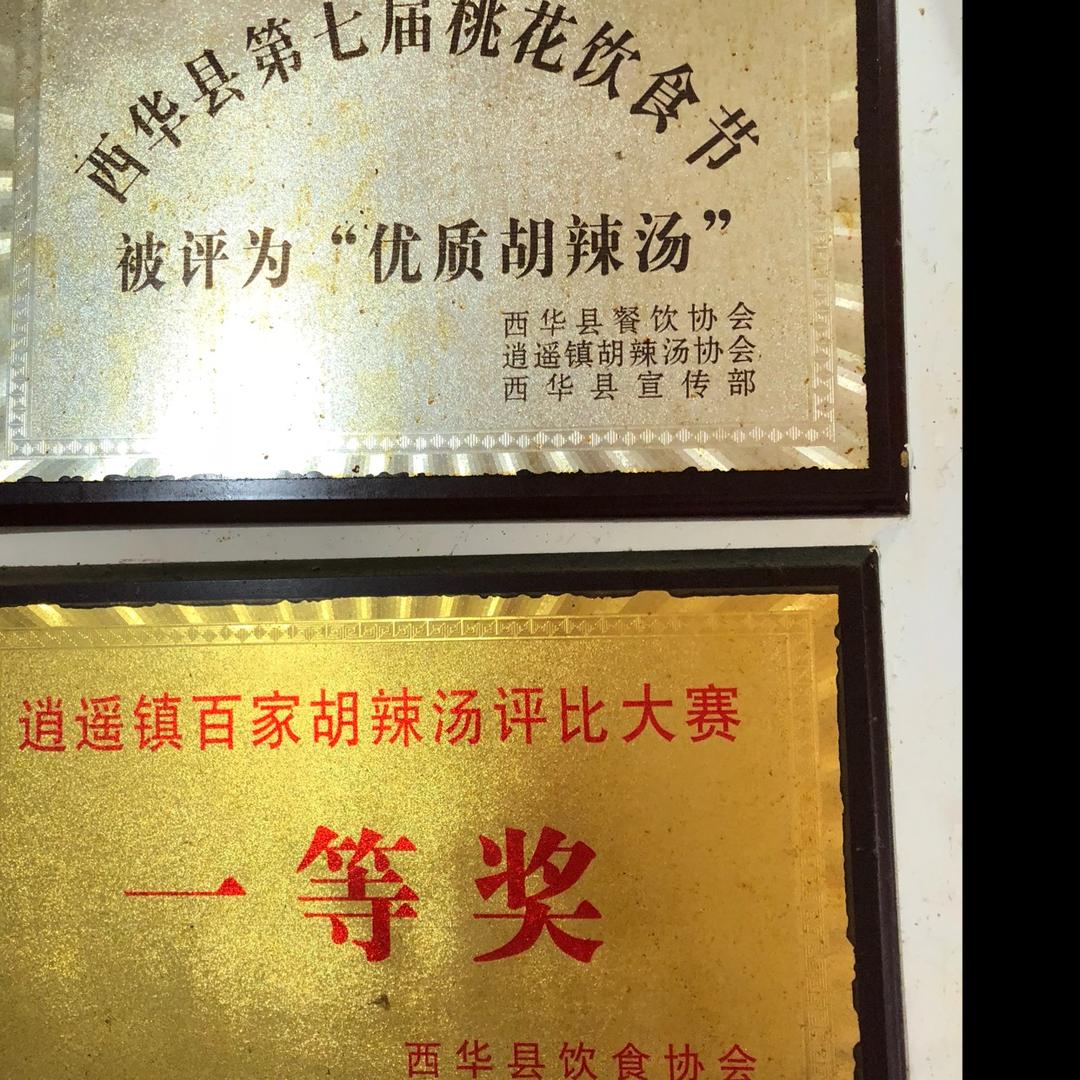 尉氏烩面杞县砂锅杠子油条胡辣汤王战军