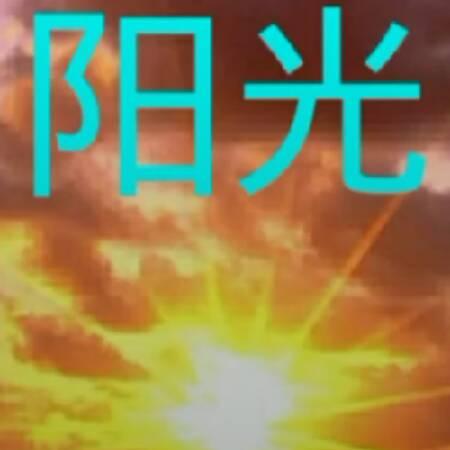 用户春意盎然