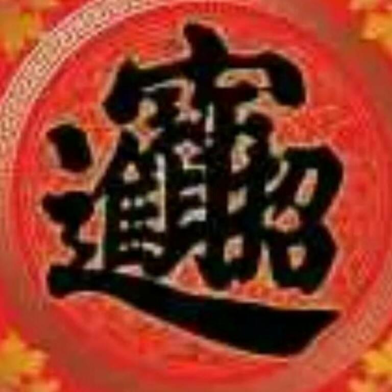 ღ᭄💞随꧔ꦿ᭄ 缘ღ᭄ 💕