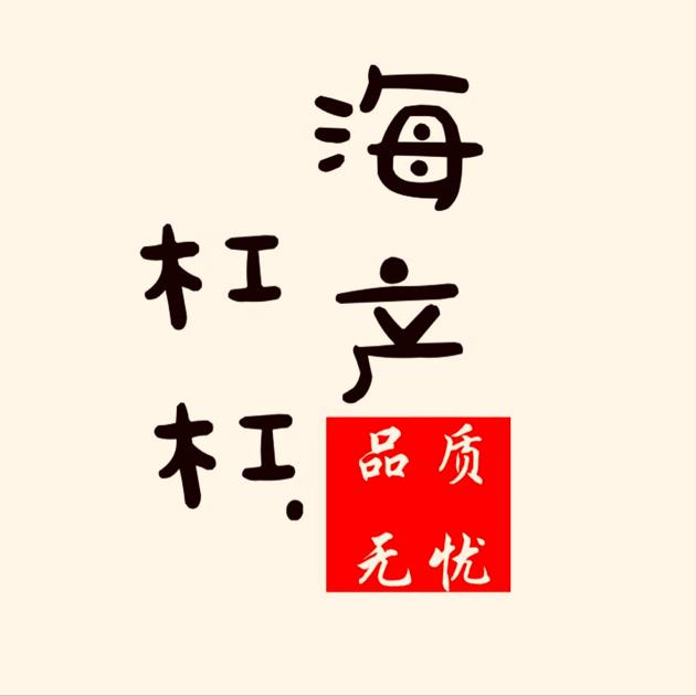 杠杠海产