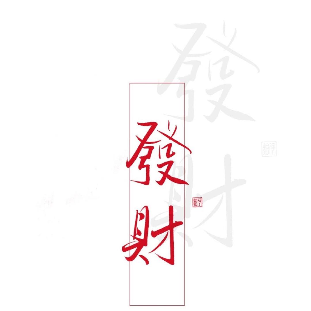 仙人醉专营店大号
