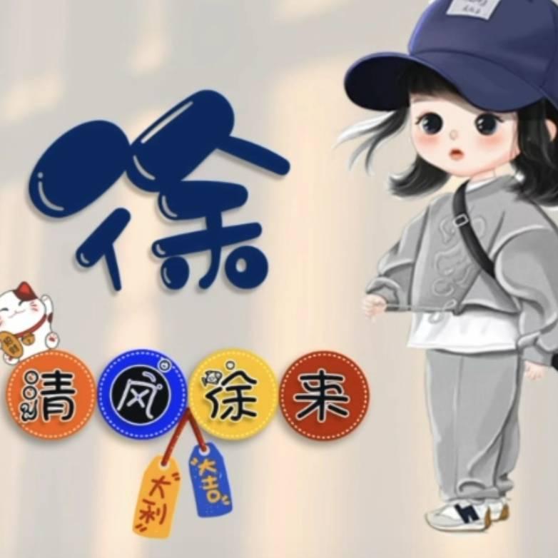 💋沫宝维宝💋